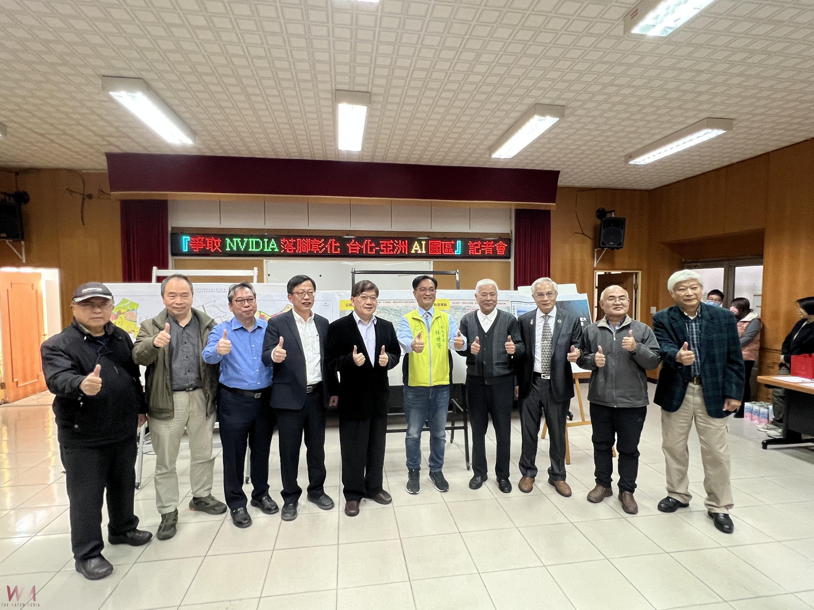 (有影片)/彰化力拚輝達落腳中台灣 矚意台化廠區轉型 AI 智慧園區 - https://www.watchmedia01.com