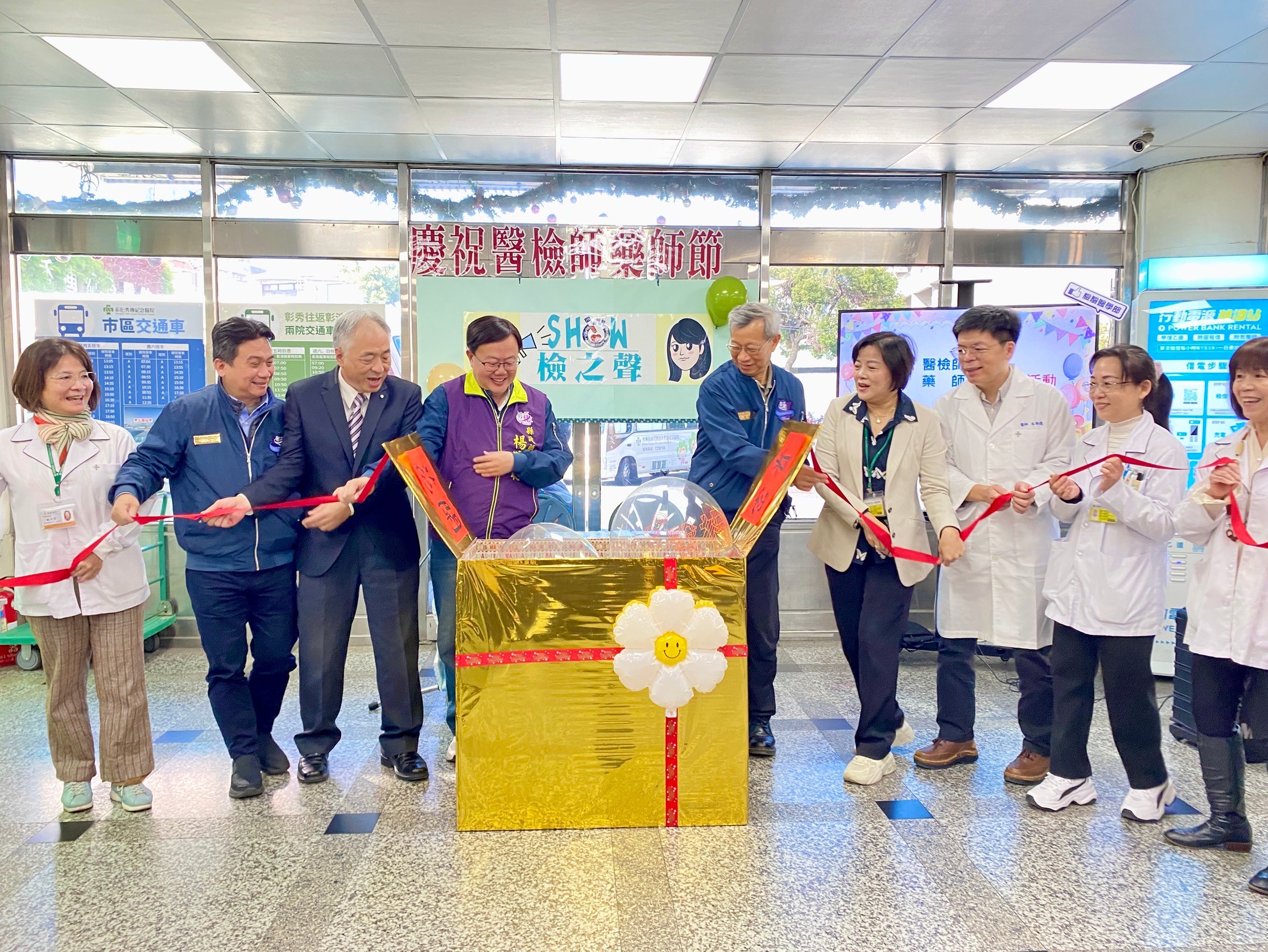 (有影片)/秀傳醫院慶祝醫檢師節與藥師節 聚焦胃病防治與用藥安全 - https://www.watchmedia01.com