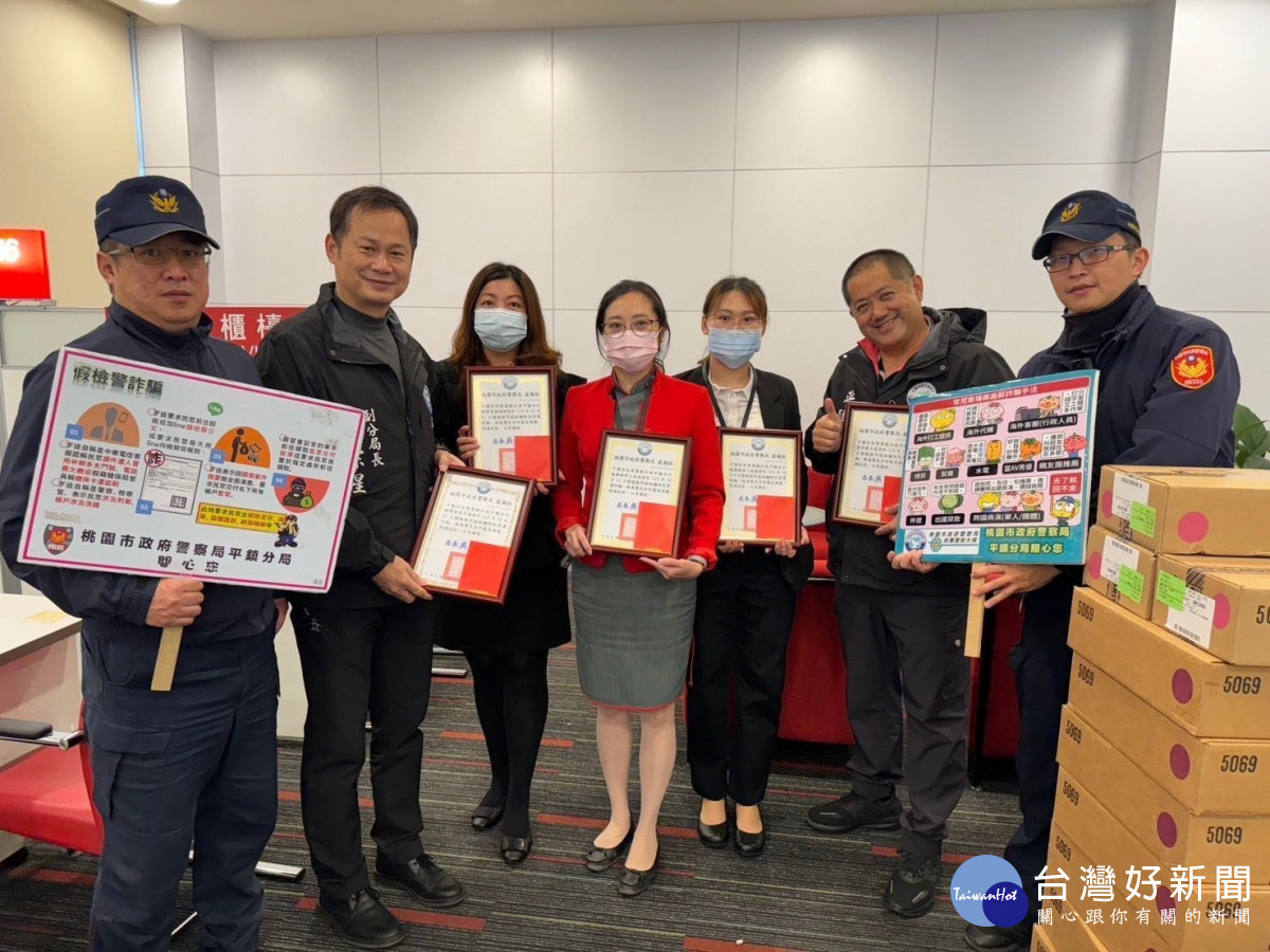 平鎮分局前往轄內金融機構,公開表揚協助阻詐有功人員。