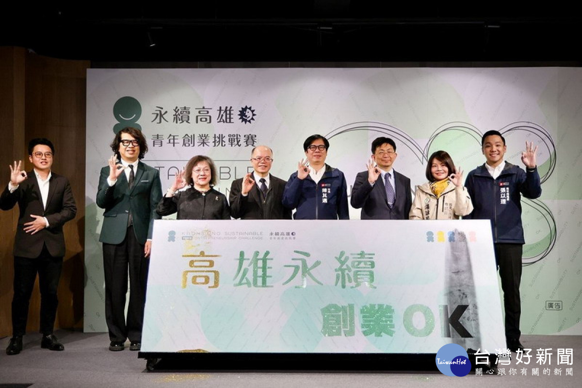 ▲高雄首屆青年創業挑戰賽開跑，本屆比賽總獎金高達210萬元。