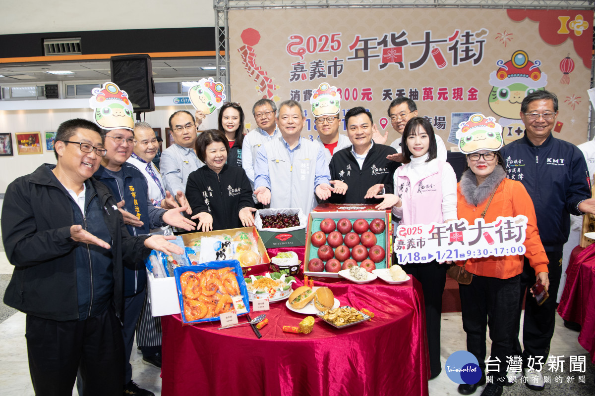 2025嘉義市年貨大街將在1月18日至1月21日於嘉義市文化路中央廣場熱鬧登場，今（15）日在市府中庭舉辦記者會／嘉義市政府提供
