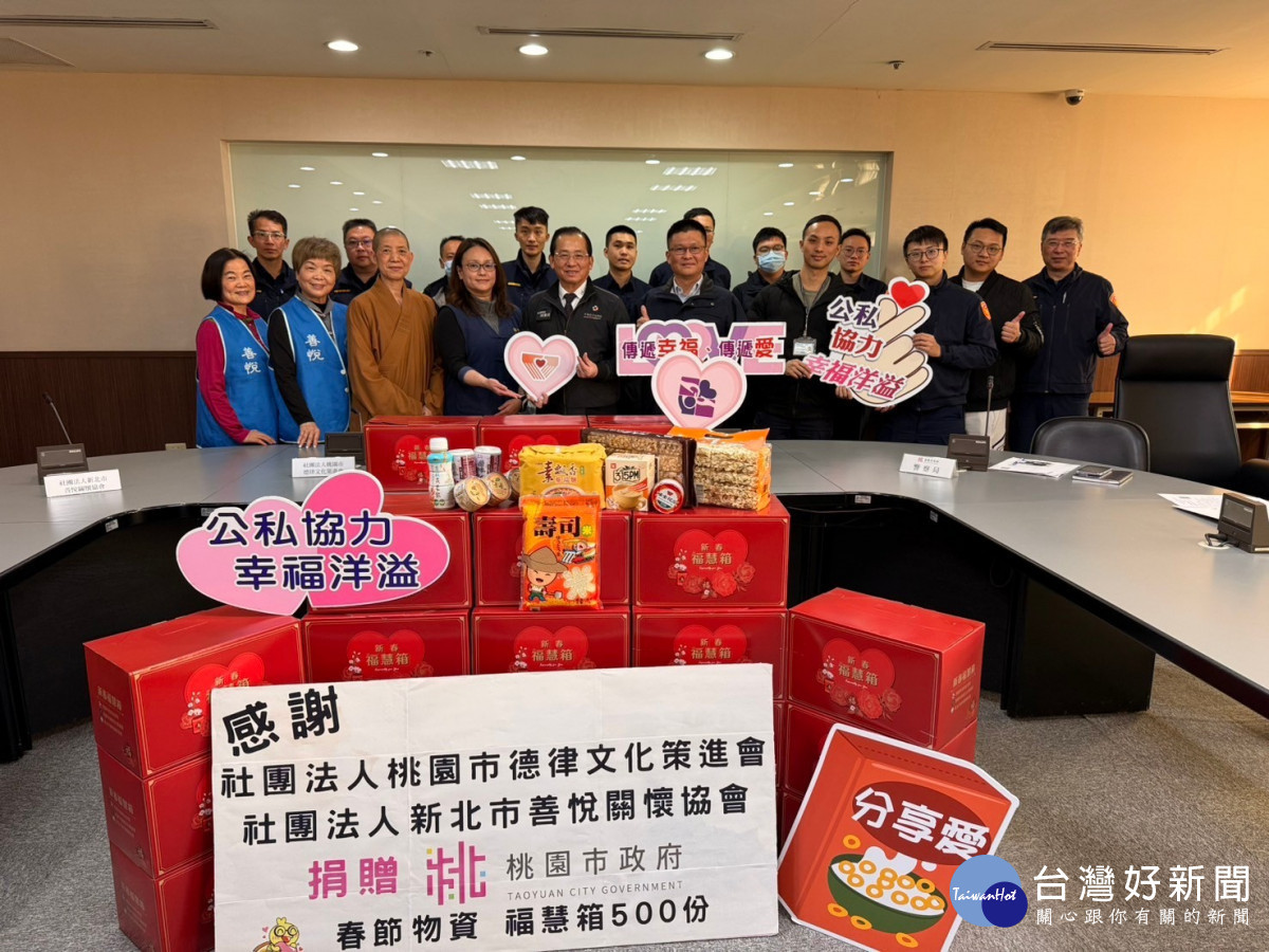 桃園市德律文化策進會昭明講堂及元亨寺台北講堂善悅關懷協會在市府捐贈福慧箱500箱物資。