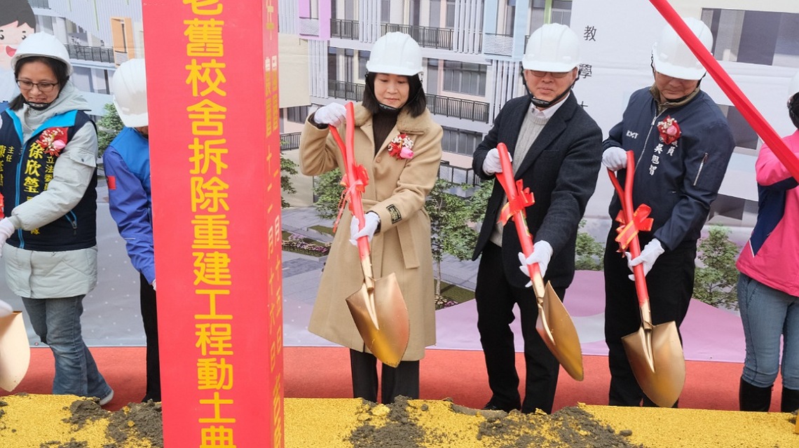 融入「稻浪」與「綠建築」元素 竹縣東海國小校舍興建工程動土