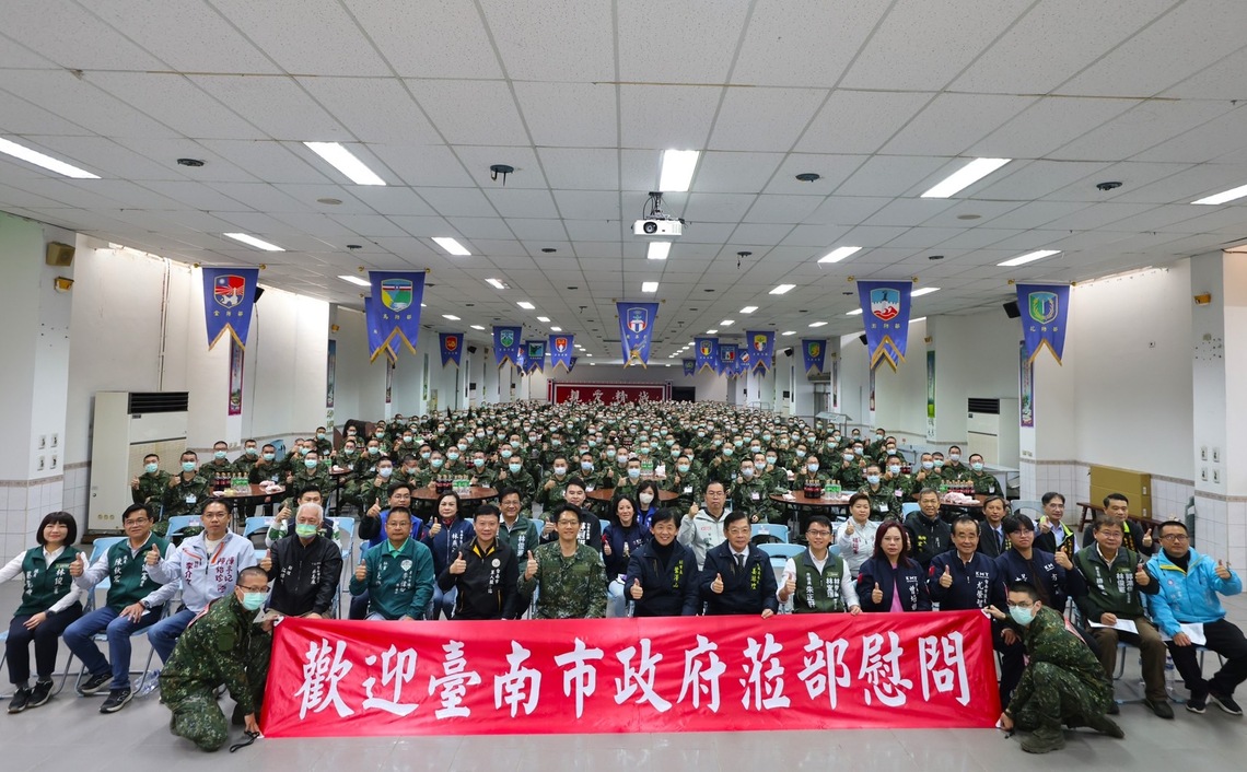 臺南市政府探視慰問市籍役男