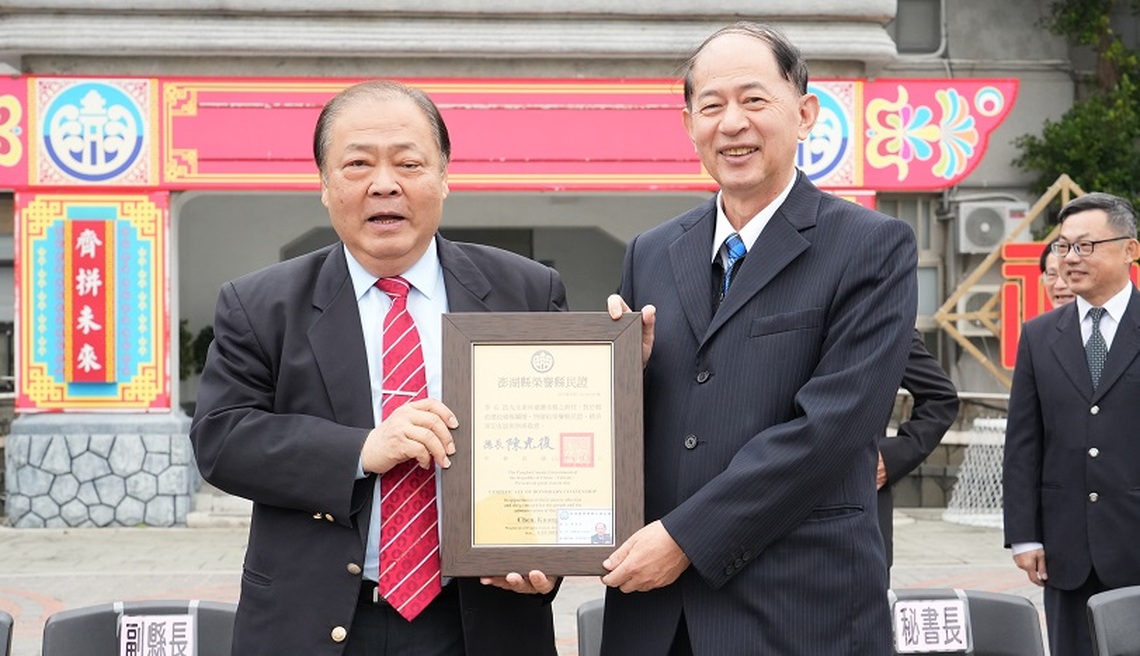警察局長李名昌調任臺南 陳光復頒贈榮譽縣民證表彰其貢獻