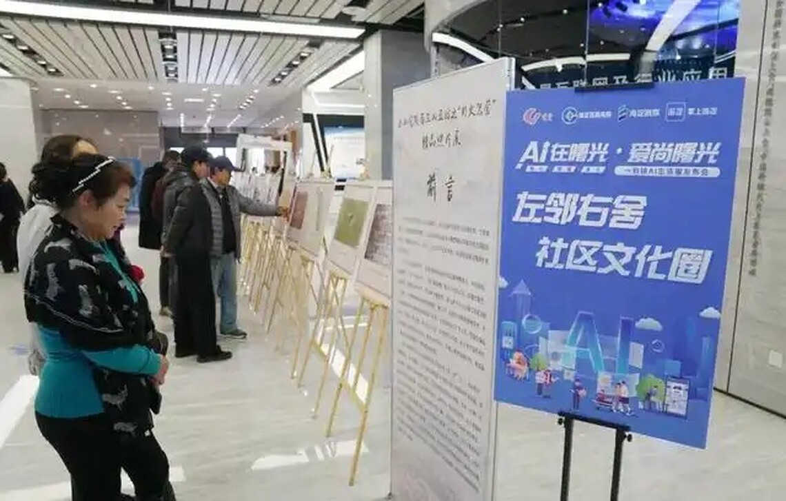 北京“一刻鐘生活圈”升級 AI助力居民便捷生活