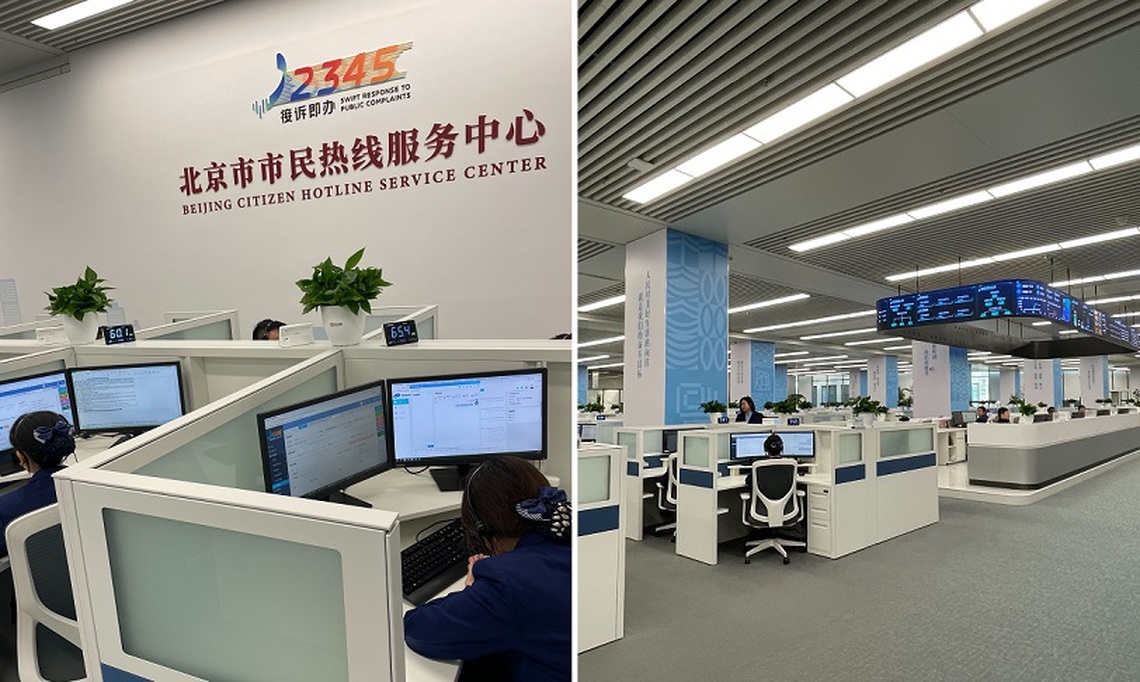 北京市熱線服務電話12345 廣獲市民好評