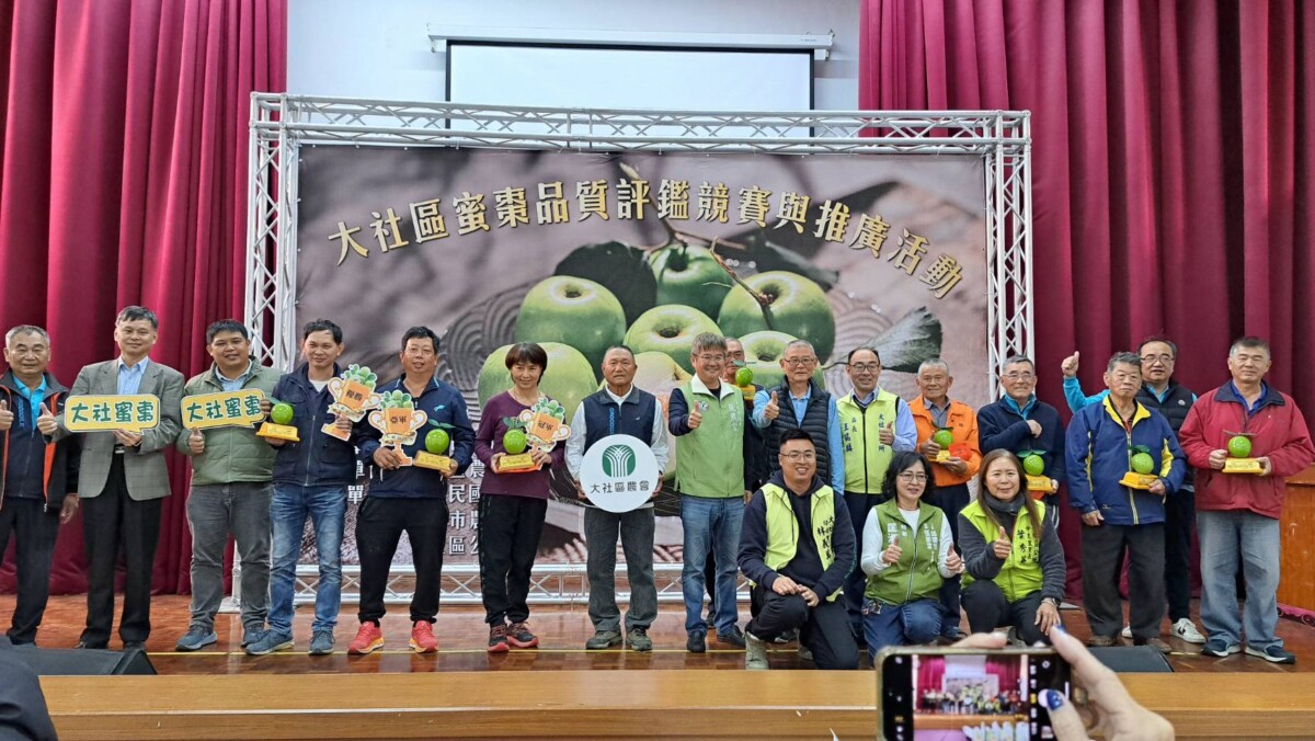 ▲圖：大社區114年度「蜜棗」品質評鑑，農友獲獎，辛苦有成有(記者李堂安翻攝)