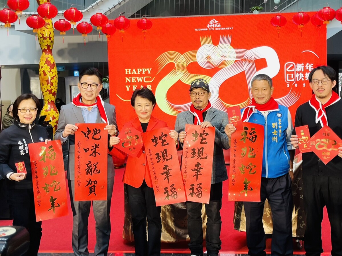 ▲市長盧秀燕同框知名作詞人方文山老師親揭限量版春聯。(圖/記者顏淑娟攝)