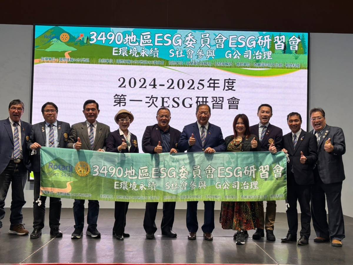 國際扶輪3490地區總監陳建勳(左五)表示,身為國際扶輪的一份子,對於ESG永續議題,我們必須採取行動,因此我們舉辦了這一次的研討會,邀集扶輪社社友及各階層社會菁英一同重視研討。