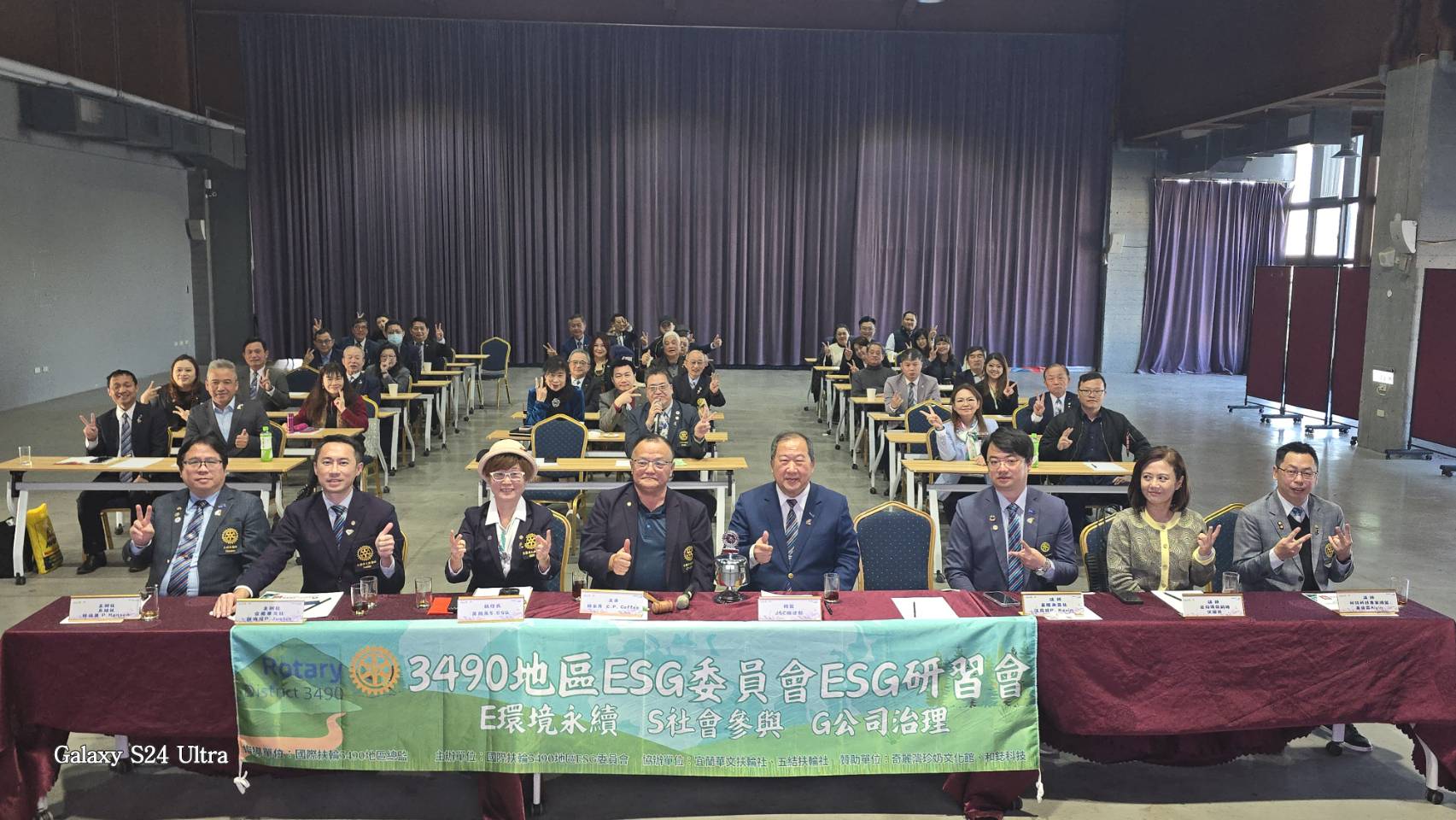 國際扶輪3490地區首度舉辦ESG研習會,前排一右至左,宜蘭五結社社長韓信義、宜蘭華文社謝侑廷、地區ESG委員會執行長黃珀朱、ESG委員會主委陳家昇、3490地區總監陳建勲、基隆永昌社社長江育銓、益鈞環保副總 沈國芬、新北世界社服務計劃主委黃俊霖等人與會。