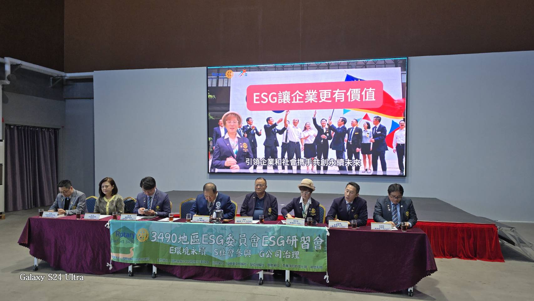國際扶輪3490地區ESG委員會主委陳家昇(右4)表示,這次的ESG研討會邀集了許多專家一起探討ESG,從環境、社會與治理三個面向展現其重要性。