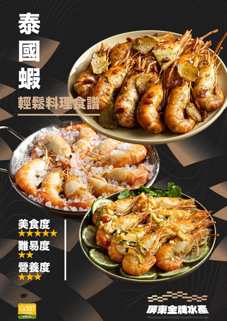 屏東金牌水產新春優惠組合 好評再現