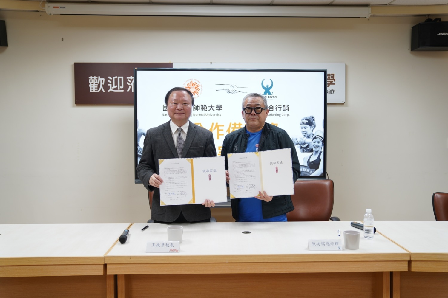 高師大攜手寬寬整合行銷 共同推廣斯巴達障礙跑競賽