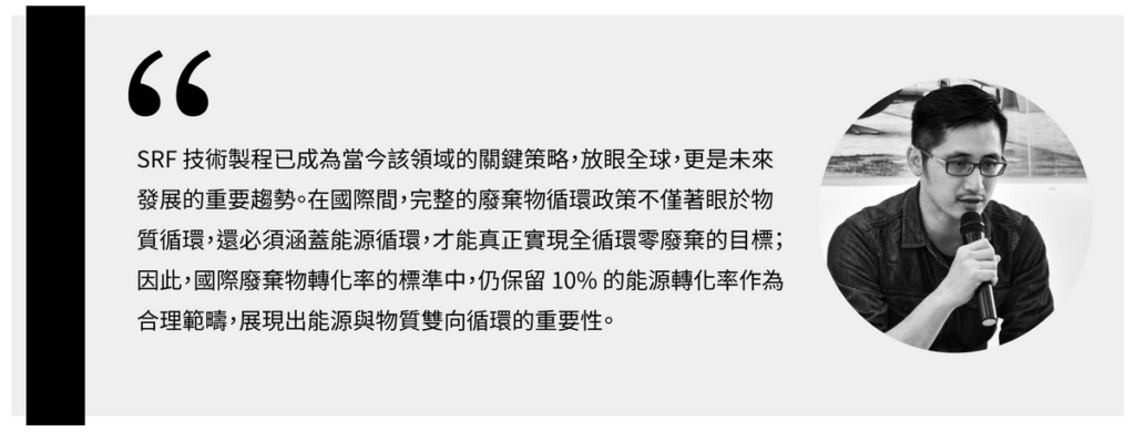 永續專家-國際股份有限公司 技術指導王家祥註解