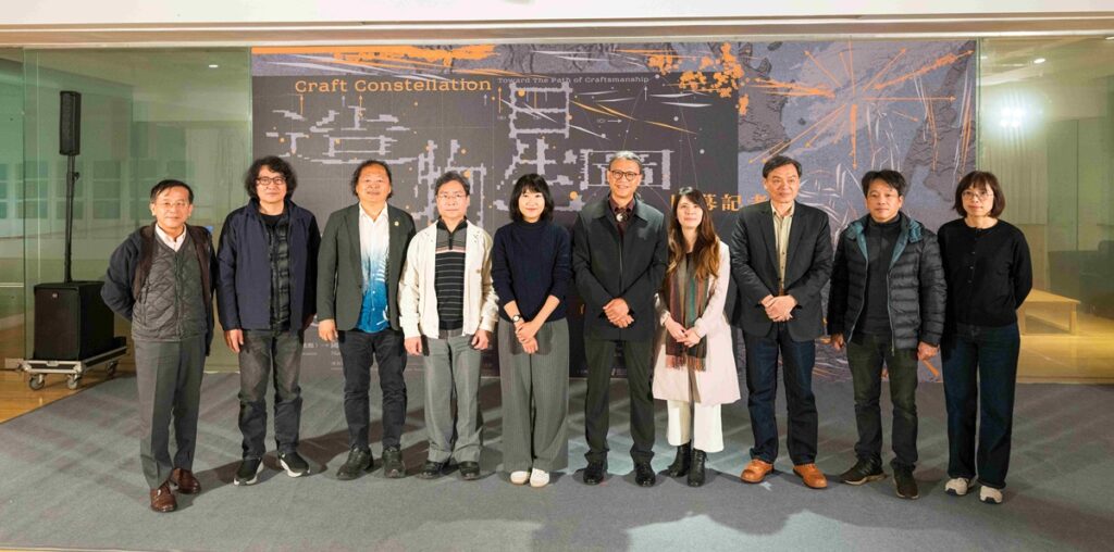 工藝中心「2025臺灣工藝季」首檔特展《造物星圖:工藝青年朝向自我實現的職人軌道》開幕展,主任陳殿禮 (右5)與策展人方敘潔(左5)及與會貴賓合影。(圖/工藝中心提供)
