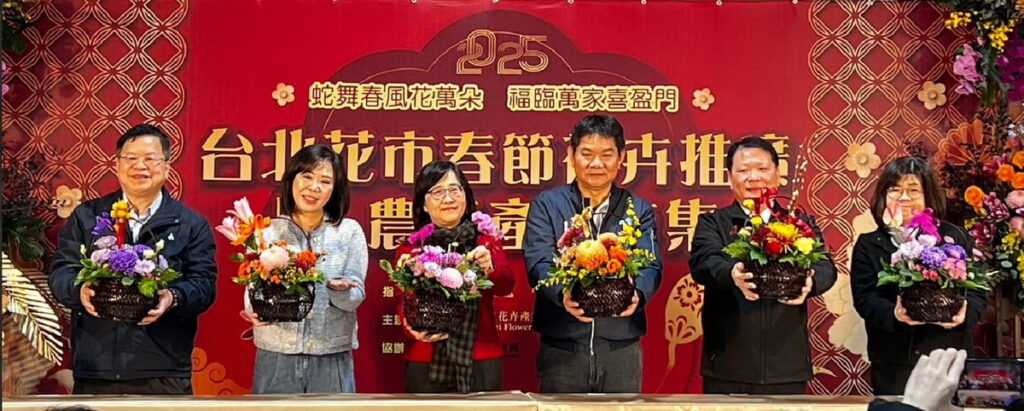 貴賓以花獻上新春祝福（左起南投縣政府蘇瑞祥處長、立法院李彥秀委員、臺北市政府林奕華副市長、台北花市饒煥美董事長、農糧署洪宏毅副組長）。