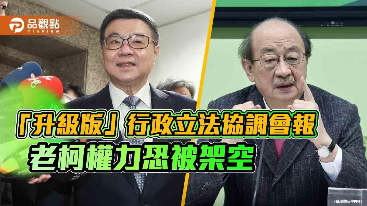 協調會議「升級召開」 謝龍介曝3用意「賴清德將展開逆襲」