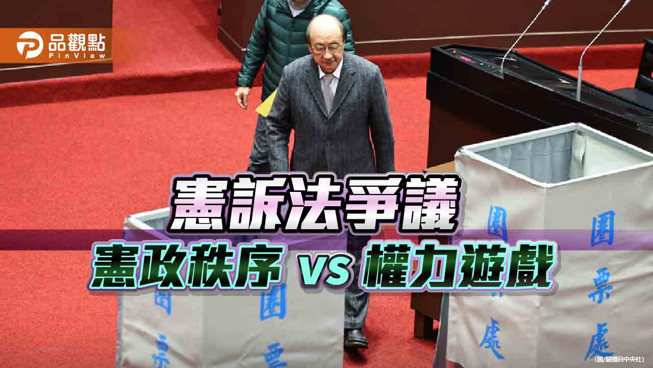 憲政危機下的抉擇 捨旁門左道回歸正軌 籲請重提大法官人選
