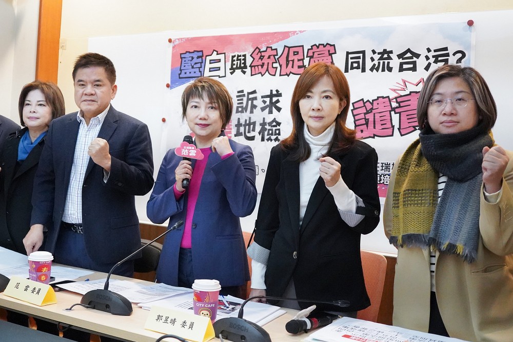 釘孤枝活動嗆火燒地檢署 綠委批:藍白與統促黨同流合污 232 釘孤枝活動嗆火燒地檢署 綠委批:藍白與統促黨同流合污 231