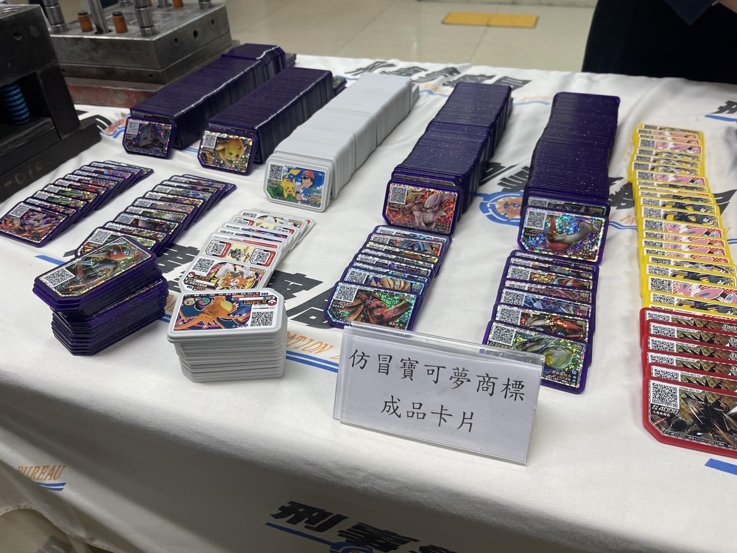全台最大仿冒寶可夢卡片工廠太囂張 刑事局出手將「它」滅了 238 全台最大仿冒寶可夢卡片工廠太囂張 刑事局出手將「它」滅了 237