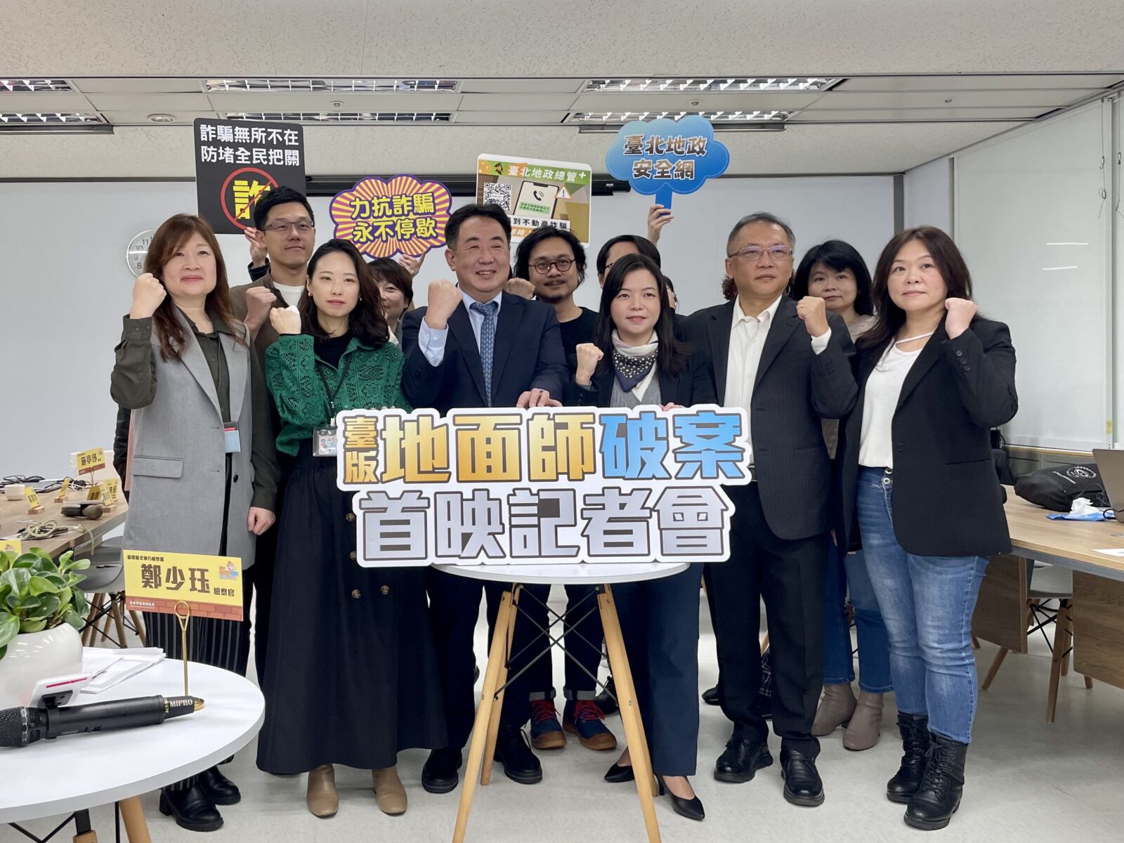 【有影】台版地面師破案關鍵首映 台北市地政局呼籲辦理「地籍異動即時通」阻詐 226 CNEWS195250115a01