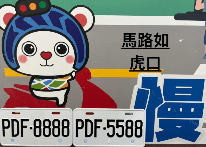 特殊車牌又來了!中壢監理站1/20起開放競標 70 S 61448611 0