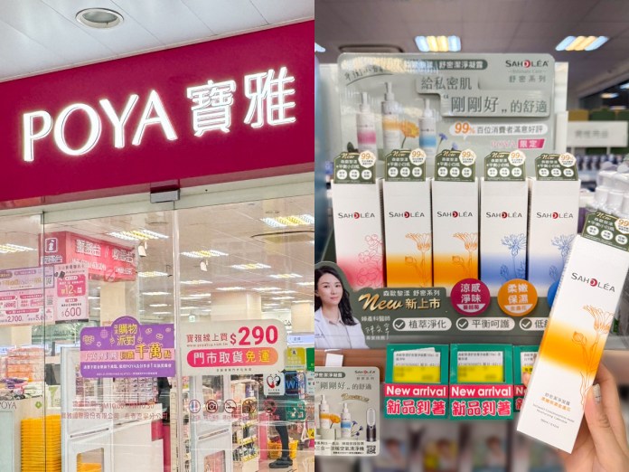 女性私密保養成新趨勢!醫師力推「舒密潔淨凝露」搶攻寶雅熱銷榜 61 1 5
