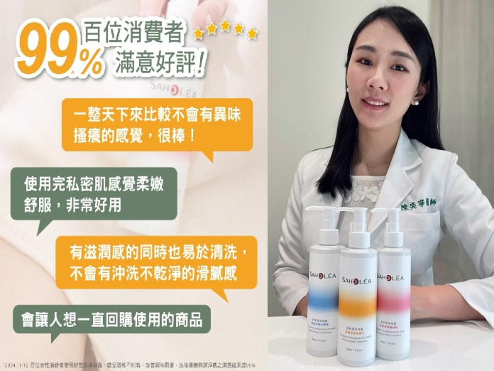 女性私密保養成新趨勢!醫師力推「舒密潔淨凝露」搶攻寶雅熱銷榜 62 2 5