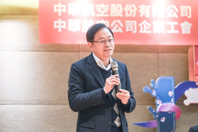 華航與企業工會達成共識 簽訂團體協約 68 20250115173143568 scaled