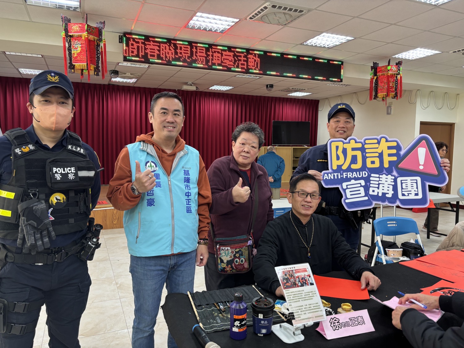 第二分局和一路派出所員警聯合里長、書法老師進行犯罪預防宣導。(記者薛秀蓮翻攝)
