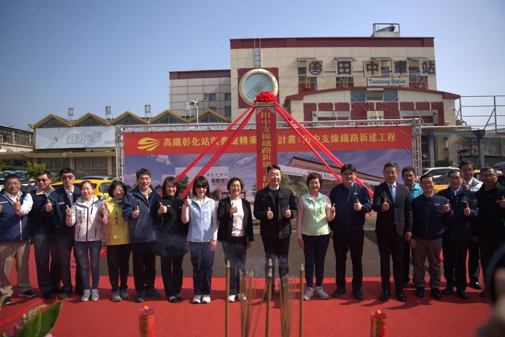 田中支線鐵路新建工程開工動土儀式。 圖:農業部林業及自然保育署/提供
