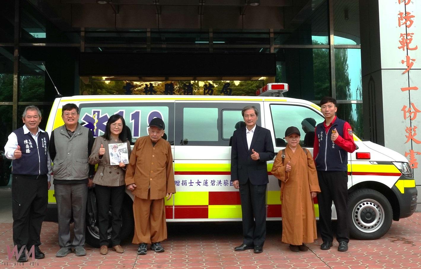 蔡佳靜女士捐贈救護車　助力雲林緊急救護服務再升級