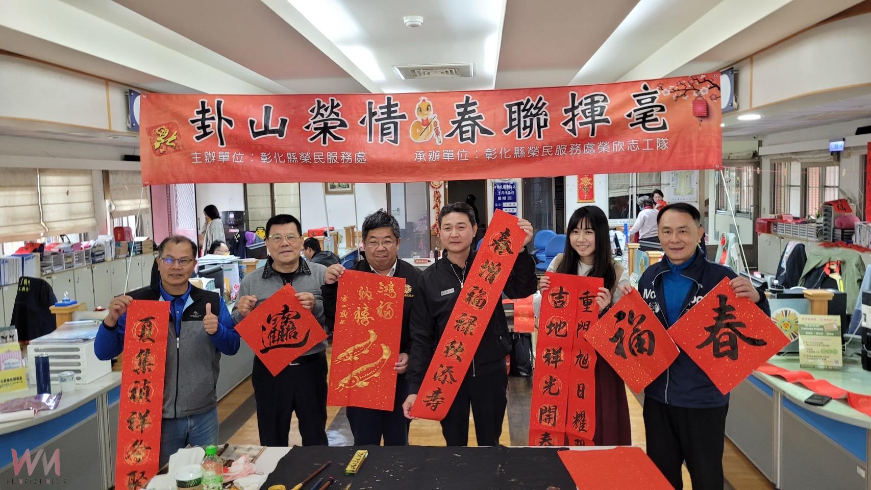 (有影片)/飄墨香!彰化榮民服務處舉辦春節揮毫 傳遞節慶溫暖 - https://www.watchmedia01.com