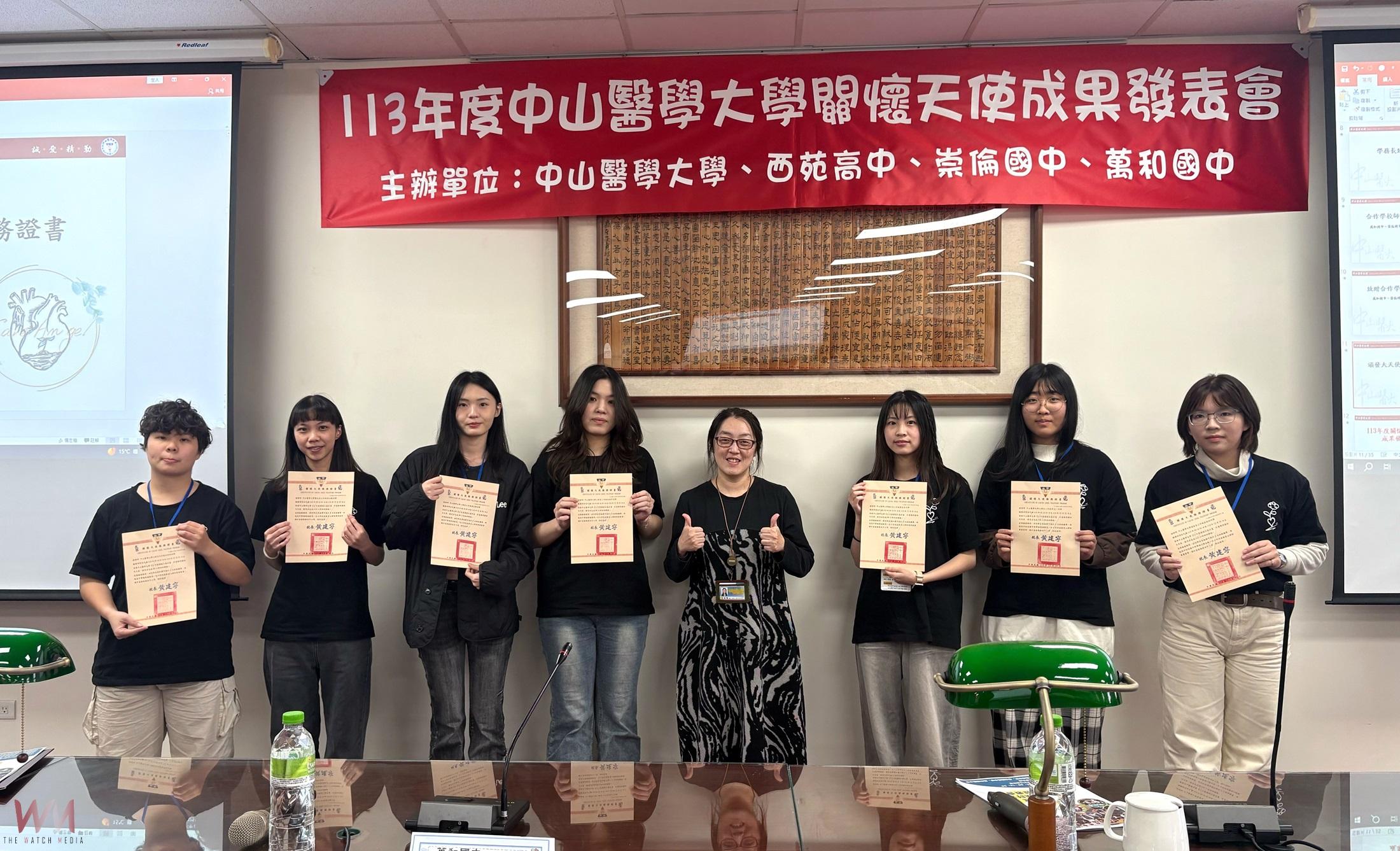 用愛築夢17年 中山醫大關懷天使計畫守護青少年心理健康 - https://www.watchmedia01.com