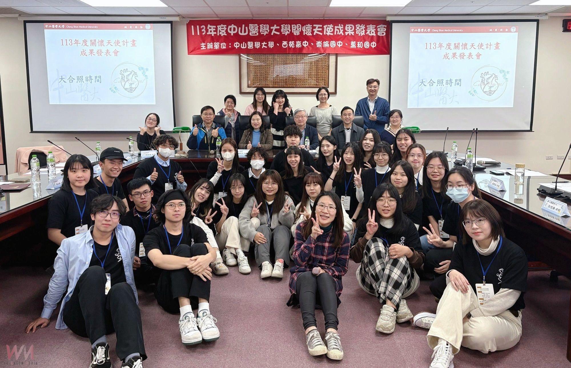 用愛築夢17年 中山醫大關懷天使計畫守護青少年心理健康 - https://www.watchmedia01.com