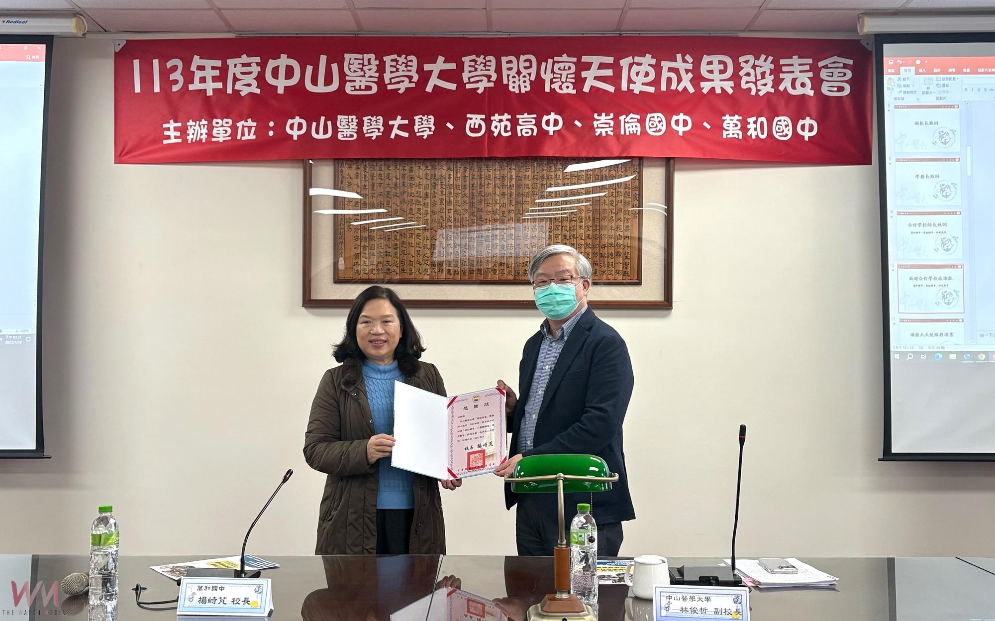 用愛築夢17年 中山醫大關懷天使計畫守護青少年心理健康 - https://www.watchmedia01.com