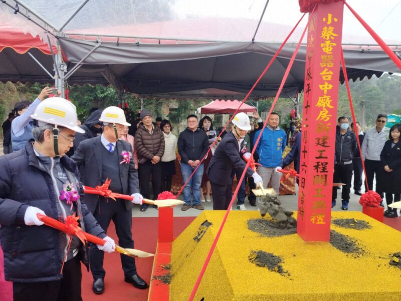 圖文:小蔡電器台中廠房新建工程開工典禮圓滿成功。