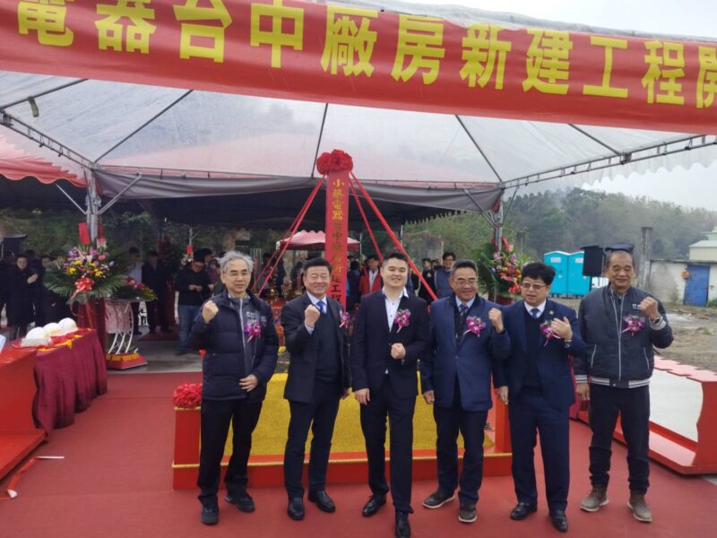 圖文:小蔡電器台中廠房新建工程開工典禮圓滿成功。