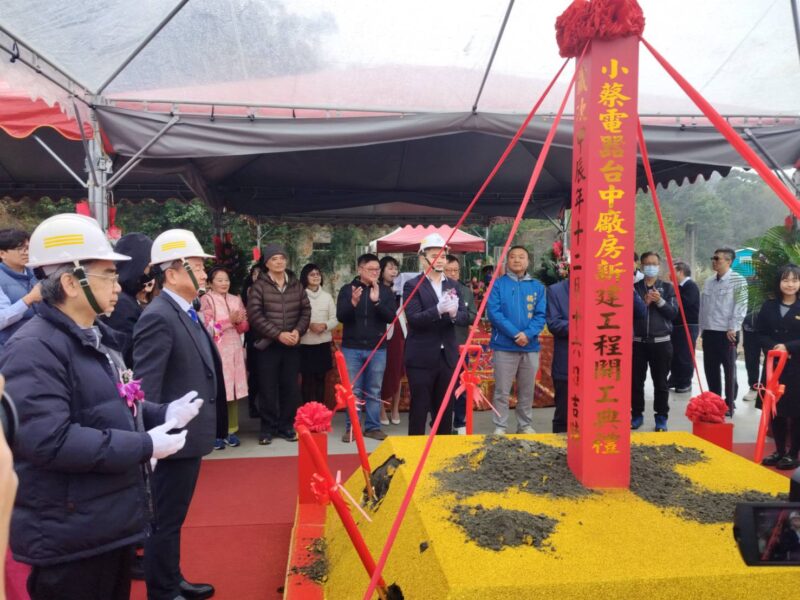 圖文:小蔡電器台中廠房新建工程開工典禮圓滿成功。