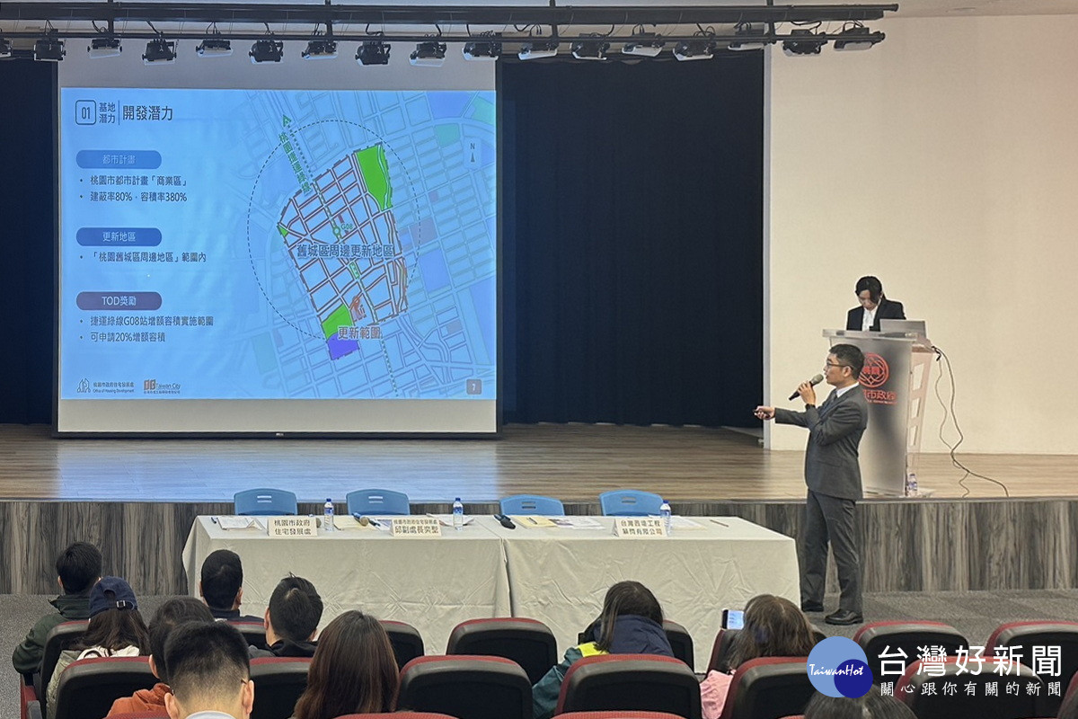 推動舊城再生計畫,桃市府舉辦新民立體停車場公辦都更招商說明會。