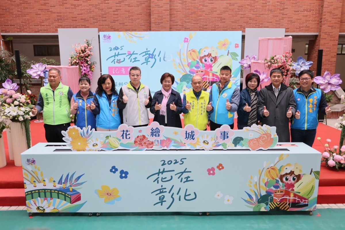 全台走春首選「2025花在彰化」1/29盛大登場。圖/記者鄧富珍攝
