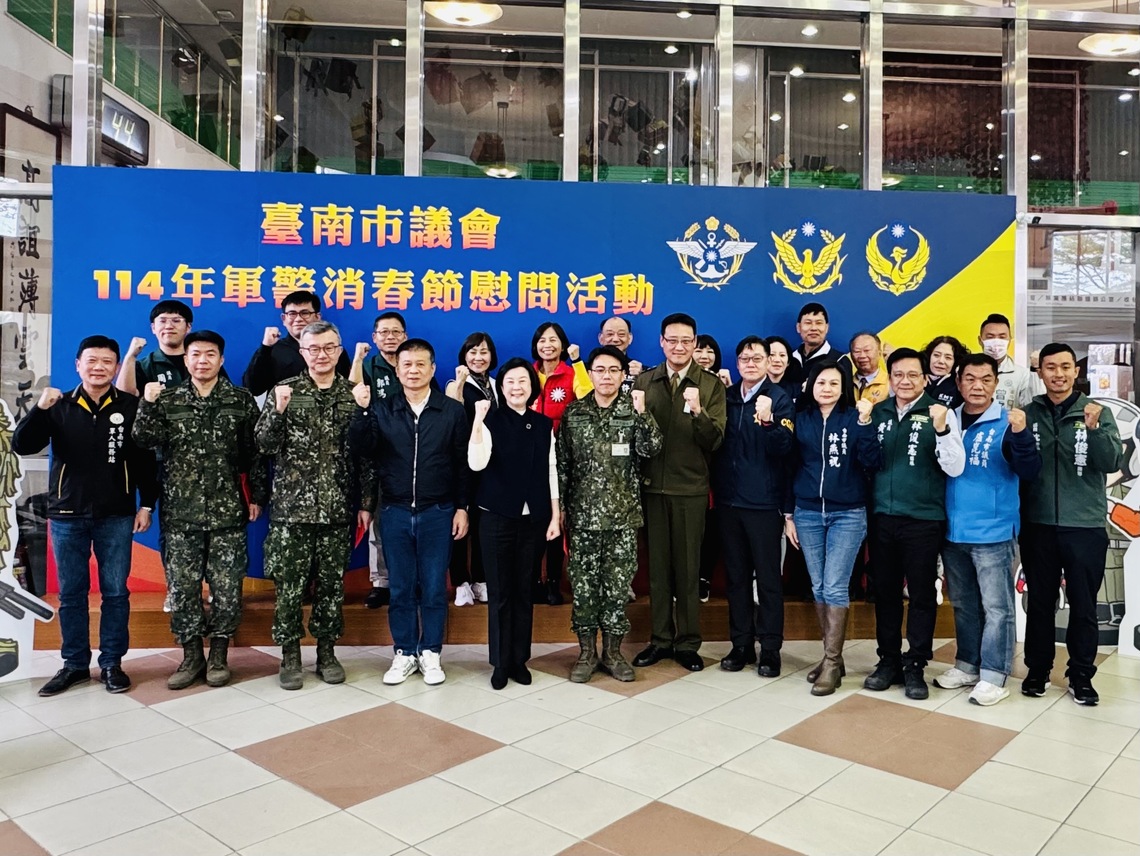 「國泰民安 感謝有您」臺南市議會舉辦軍警消春節慰問