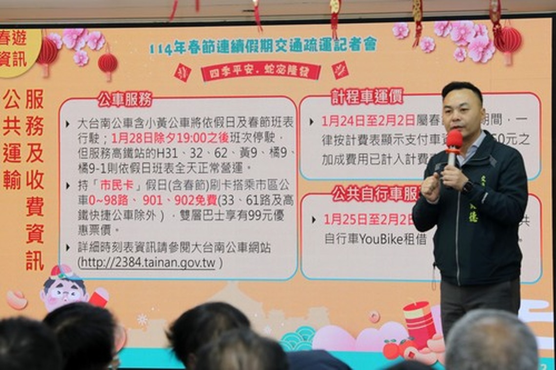 台南公布春節交通疏運訊息