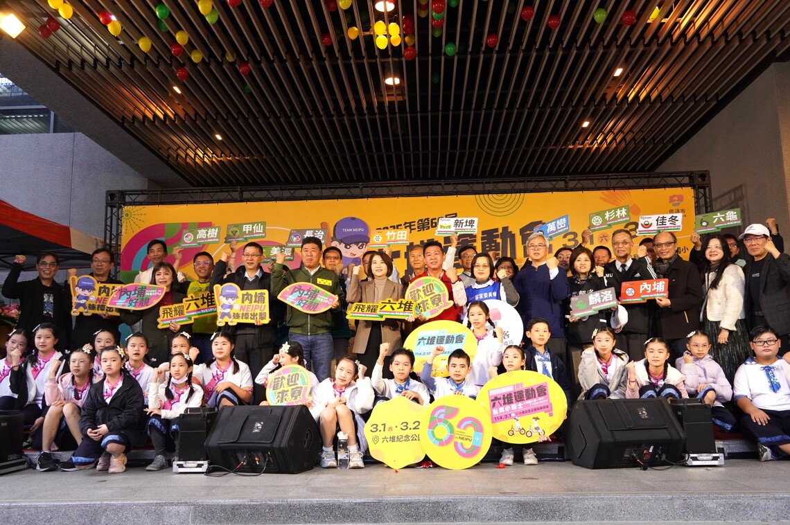 六堆運動會邁入一甲子  3月1日起內埔鄉登場