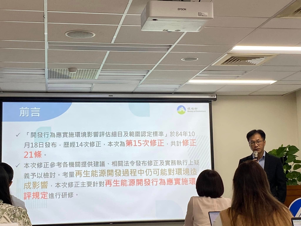 確保環境保護、區域在地發展能兼籌並顧 環境部修正發布「開發行為認定標準」部分條文（記者黃楸玲／攝影）