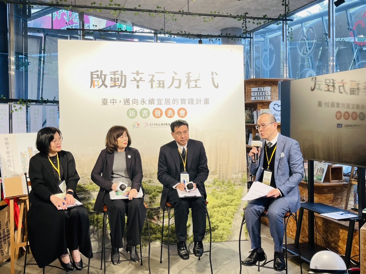 ▲座談會中，對台中市的都市發展進行交流分享。(圖/記者顏淑娟攝)