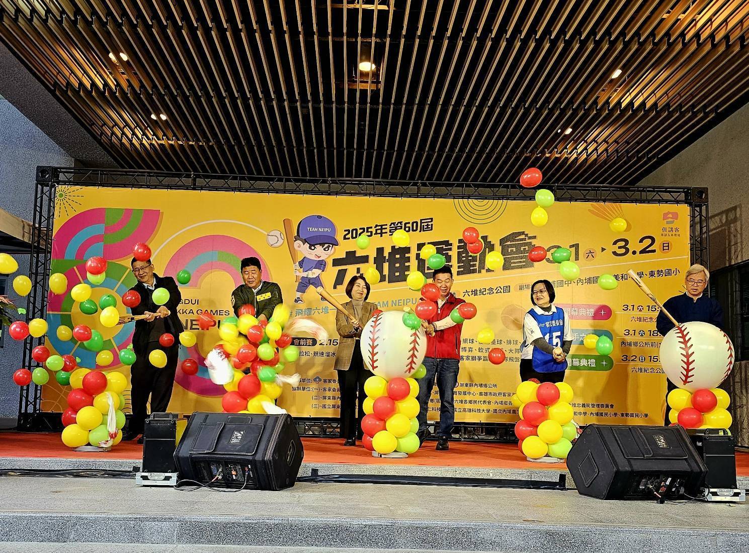 六堆運動會飛耀一甲子 盛大開幕展現客家文化與體育精神