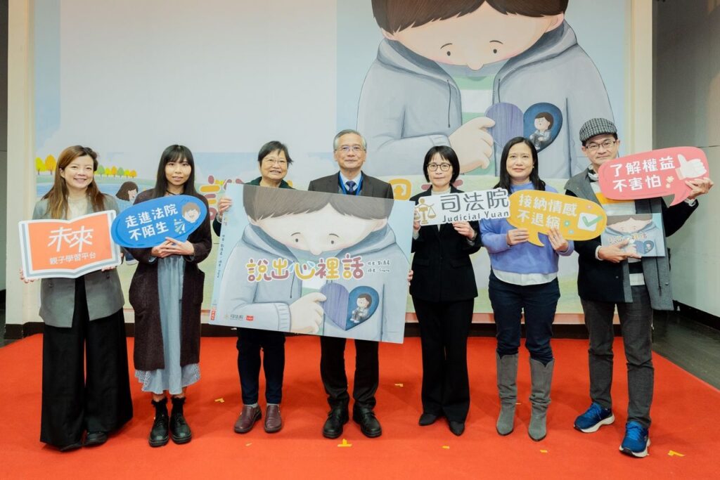 《說出心裡話》新書發表會由司法院少年及家事廳鍾宗霖廳長、新聞及法治宣導處陳婷玉處長、未來親子李黨副社長、品牌長劉冠吟，未來Family總編輯張德齡，以及作者劉清彥老師、繪者Singing共同出席。