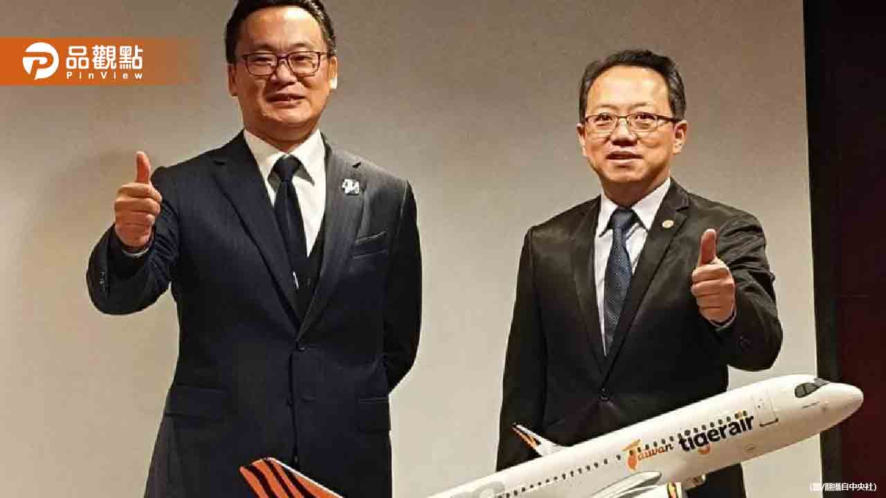 台灣虎航日籍客大幅成長!擬再增鳥取等日本航點